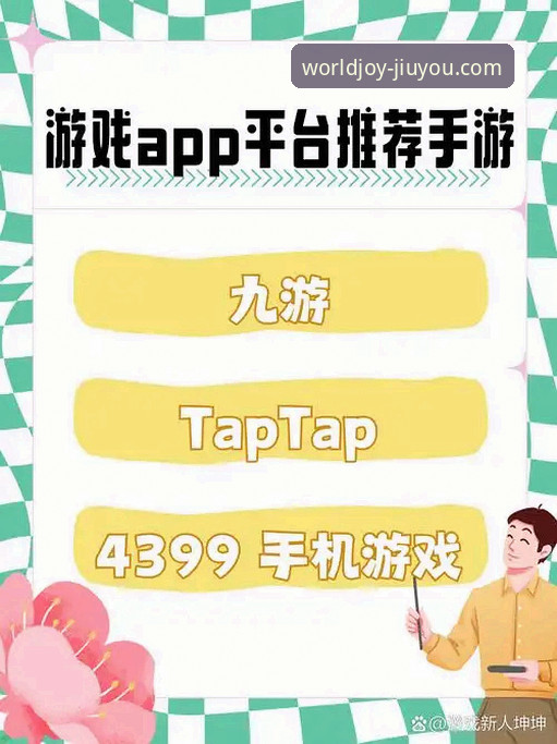 九游游戏盒子能解决你的哪些游戏需求？从下载到热榜全解析