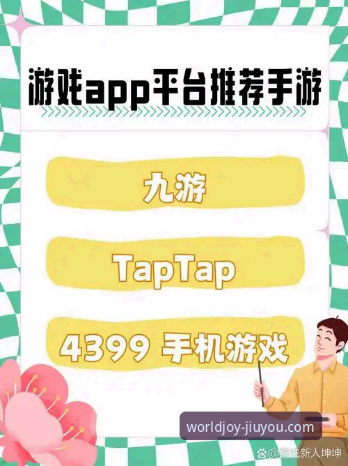 九游官网游戏下载怎么下载：新手完整操作指南