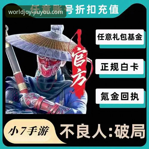 揭秘九游游戏助手：一站式游戏管理工具背后的技术真相与安全实测